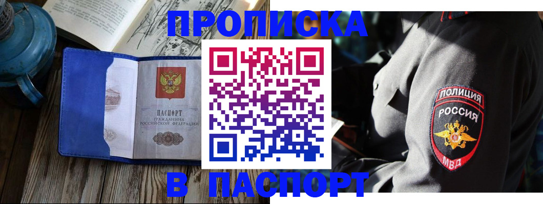 временная регистрация надежно в Вытегре